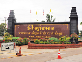 Tempeleingang Wat Yai Chai Mongkhol
