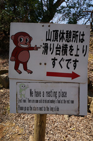 Monkeys...dis way