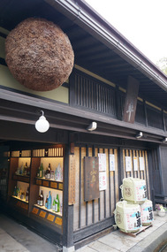 Funasaka Sake Brewery