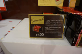Butter kit-kat at Haneda kit-kat chocolatory