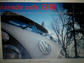 Kanada Cafe, Hiroshima