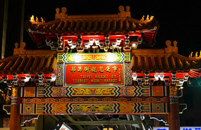 night market