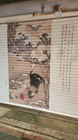 Art work on the shop shutters