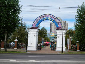 Urban Park, Khabarovosk