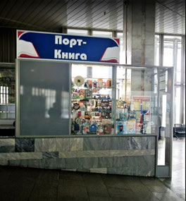 Port-Kniga Souvenir Shop