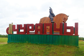 Churapcha (c. Yandex Images)