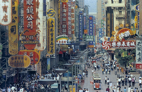 Frenetic Nanjing Dong Lu