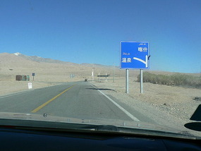 Turnoff - "Afghanistan 50 Kilometers"