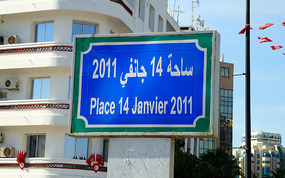 Site of January 2011 Revolutionary Riots, Tunis