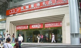 Taobao Markets