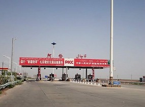 Road Toll Station (c. c1116)