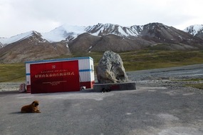 The China Border Check Point on the Khunjerab Pass