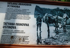 Memorial to Tatyana Ustinova