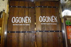 The Ogonek Restaurant