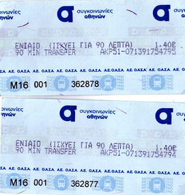 Metro ticket to Piraeus