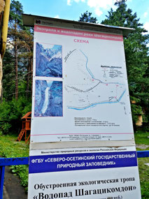 Hotel vVertikal  Tsey North Ossetia