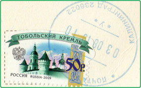 Postcard stamp - Kaliningrad