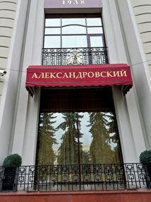 Alexandrovsky Hotel - Vladikavkaz North Ossetia