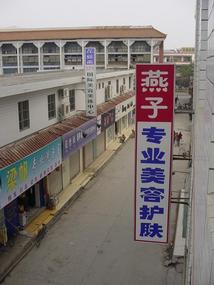 My New Pad in Tianyang County (4)