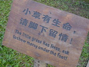 Sanchahe Nature Reserve