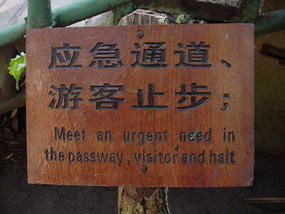 Sanchahe Nature Reserve (11)