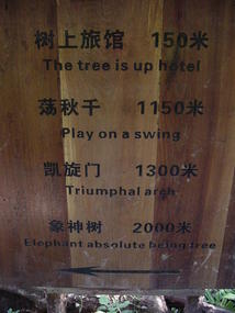 Sanchahe Nature Reserve (14)