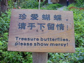 Sanchahe Nature Reserve (19)
