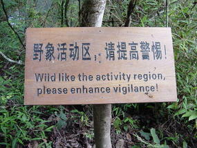 Sanchahe Nature Reserve (6)