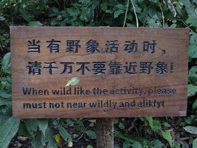 Sanchahe Nature Reserve (8)