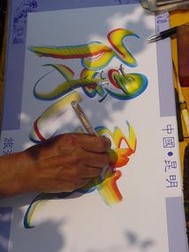 Gan Zhuang Shan Festival (37)
