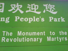 Nanning Adventure (1)