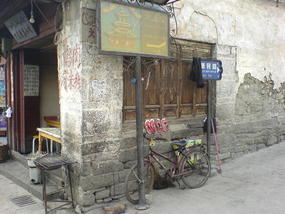 Dali Old Town Walk (7)