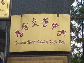 Ya'an Town Walk (7)