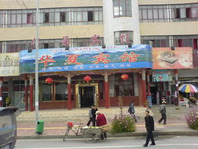 Lanzhou City Walk (2)
