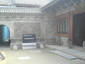 Xian North South East & West (28)