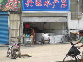 Xian North South East & West (2)