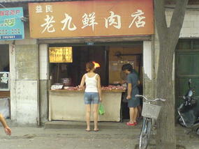 Xian North South East & West (3)