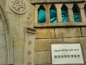 The Elusive Mosque Search (6)