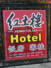 Hukeng Village (2)