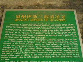 Ancient Mosque Walk (12)