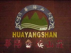 Sunchang - Eva & Huayang Shan (31)