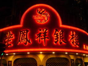 Hangover Walk & Neon Lights (2)