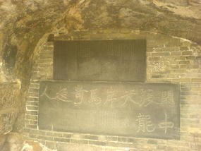 The Longmen Caves (3)