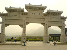 The Shaolin Monastery N Song Shan