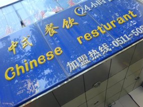 Zhenjiang - Beigushan Gongyuan & Ganlu Si 2