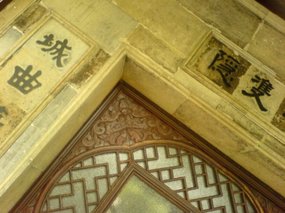 Suzhou - East & Lovers Gardens 4