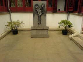 Suzhou - Taoist Temple of Mystery 3