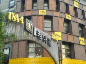 Ningbo City Walk 18