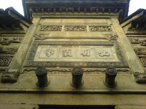 Ancient Shaowu City