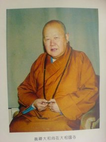 The Monk Who Raised Luo Wei